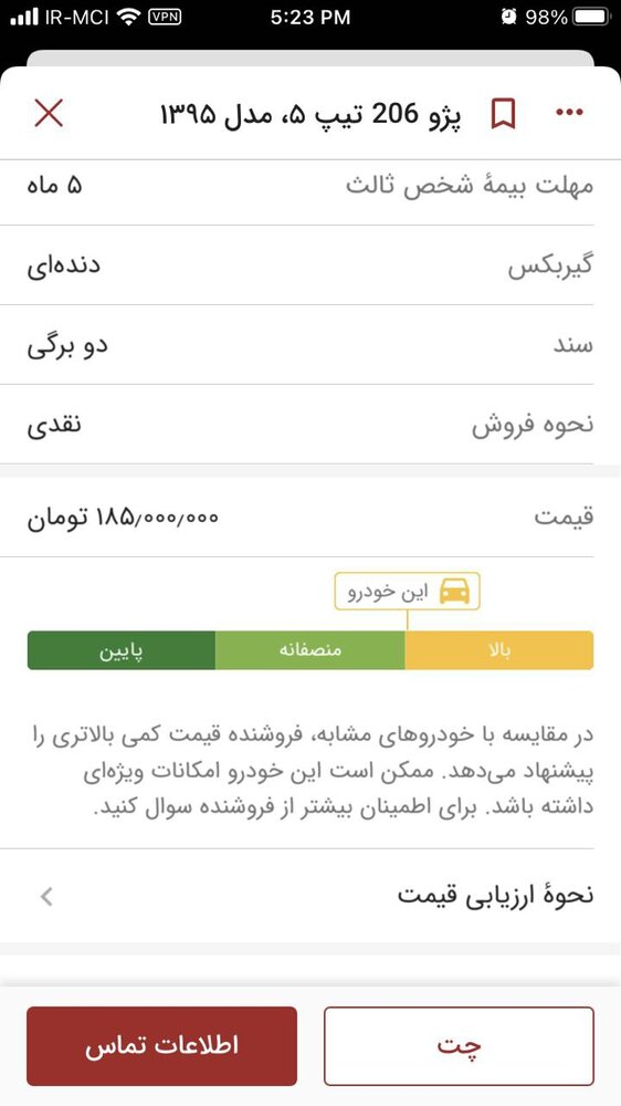 بهترین راه برای پیدا کردن قیمت منصفانه خودرو دست‌دوم