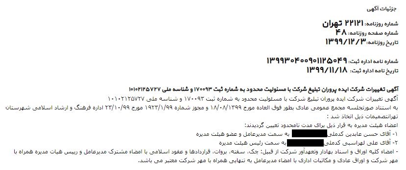 خواننده پاپ اسپانسر استقلال شد!