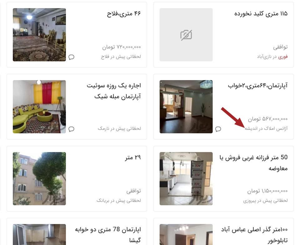 بهترین راه کاهش هزینه آگهی برای آژانس‌های املاک؛ ارزان‌تر آگهی کنید