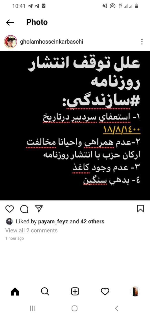 غلامحسین کرباسچی