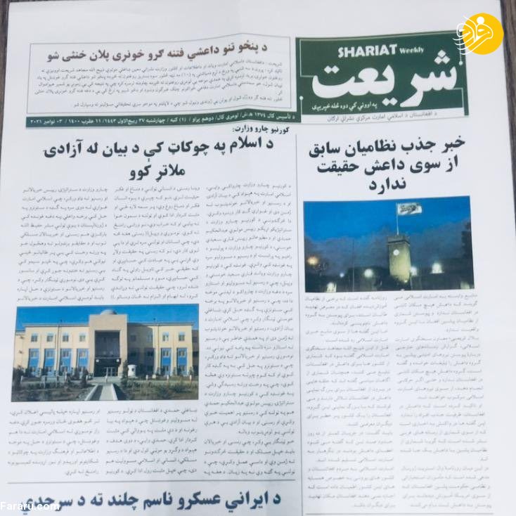(عکس)