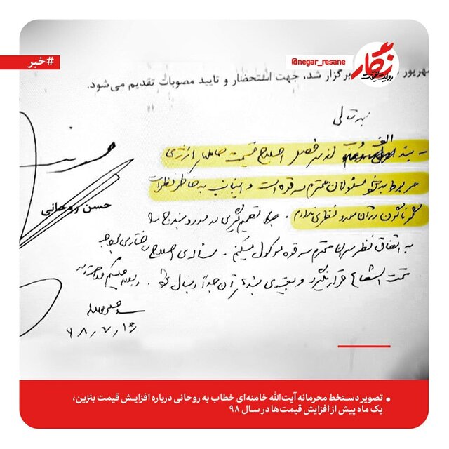 رهبری