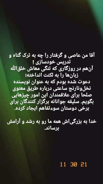 حاشیه‌سازی تازه بشیر حسینی با حضور وحید یامین‌پور
