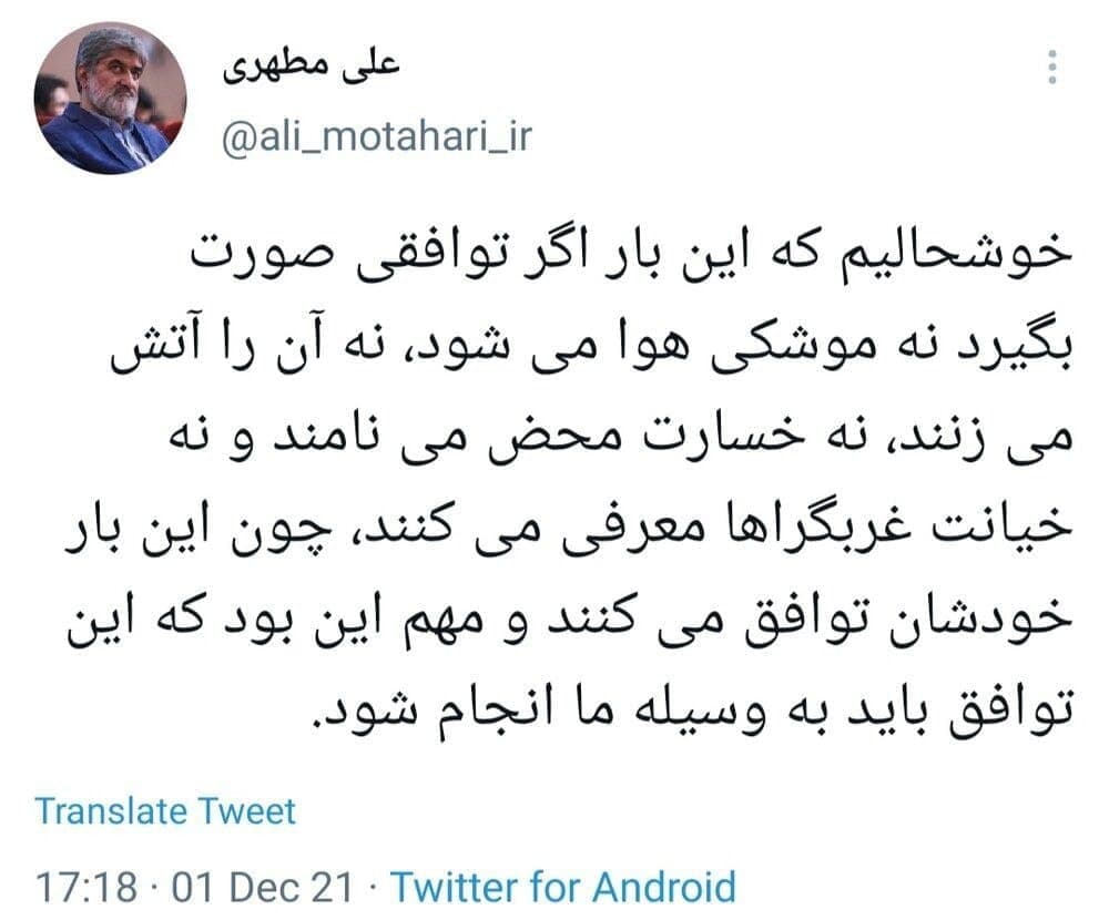 مطهری