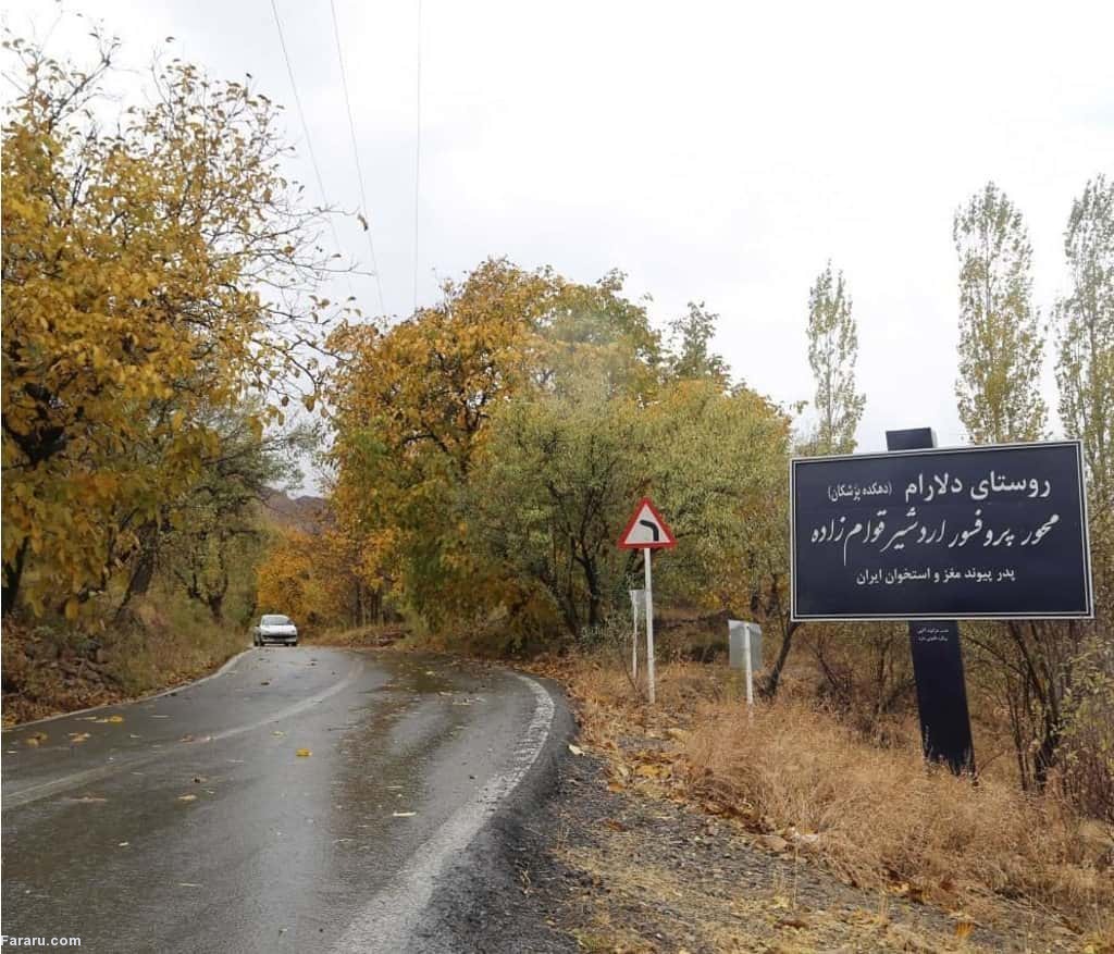(عکس)