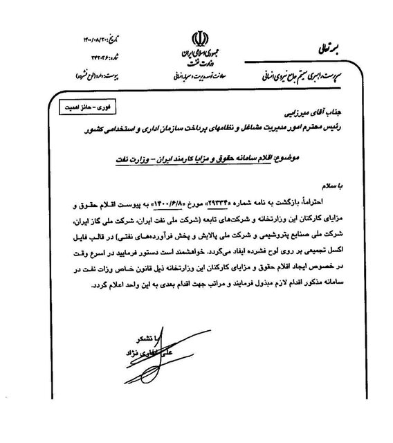 بهانههای عجیب برای اعلام حقوق؛ ۴ سال کافی نبود؟ بهانههای عجیب برای اعلام حقوق؛ ۴ سال کافی نبود؟