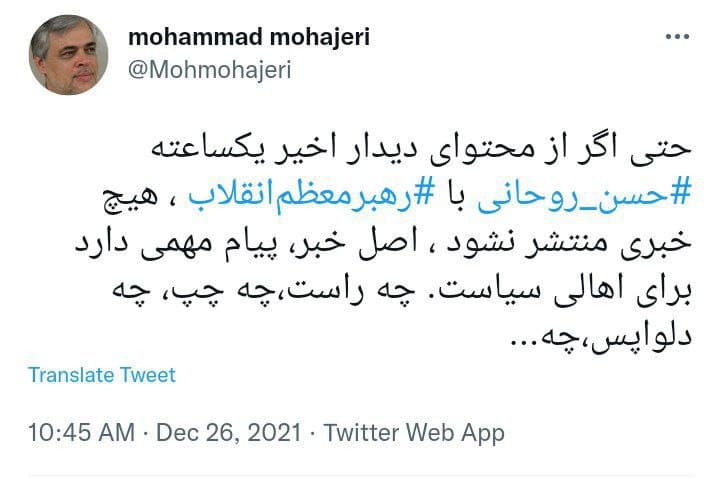 محمد مهاجری