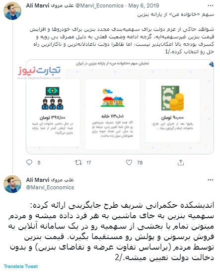 بعد از بورس، نوبت بنزین شد!