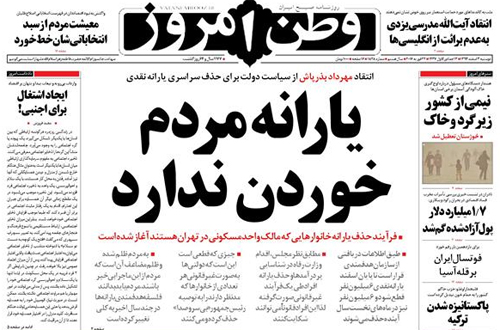 بازی انتخاباتی با بازی انتخاباتی با