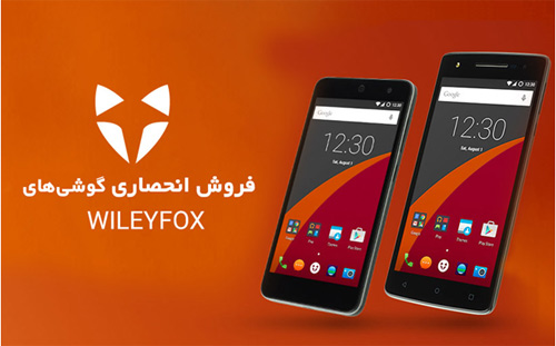 نگاهی نزدیک به تلفن های هوشمند Wileyfox نگاهی نزدیک به تلفن های هوشمند Wileyfox