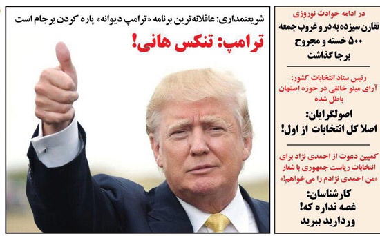 (طنز) واکنش ترامپ به شریعتمداری!