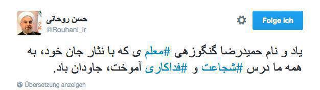 تجلیل روحانی از فداكاری معلم سیستان و بلوچستانی تجلیل روحانی از فداكاری معلم سیستان و بلوچستانی