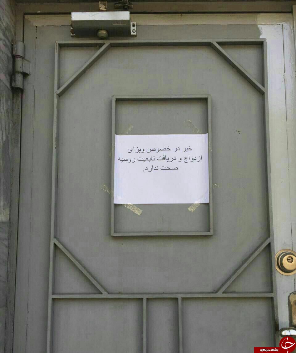 واکنش سفارت روسیه به خبر ازدواج با دختران روسی واکنش سفارت روسیه به خبر ازدواج با دختران روسی