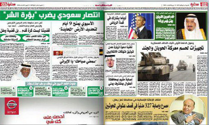 تیتر ضد ایرانی رسانهی سعودی بعد از رای AFC +(تصویر) تیتر ضد ایرانی رسانهی سعودی بعد از رای AFC +(تصویر)