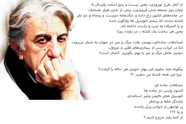 مطلب نوروزی رضا کیانیان در اینستاگرام مطلب نوروزی رضا کیانیان در اینستاگرام