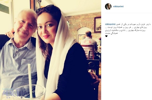 عکس منتشرشده از نیکی کریمی و پدرش برای روز پدر عکس منتشرشده از نیکی کریمی و پدرش برای روز پدر