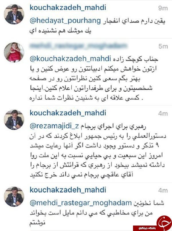 جنجال کامنت توهین آمیز کوچک زاده جنجال کامنت توهین آمیز کوچک زاده