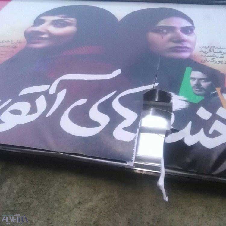 عذرخواهی پژمان بازغی از باران کوثری