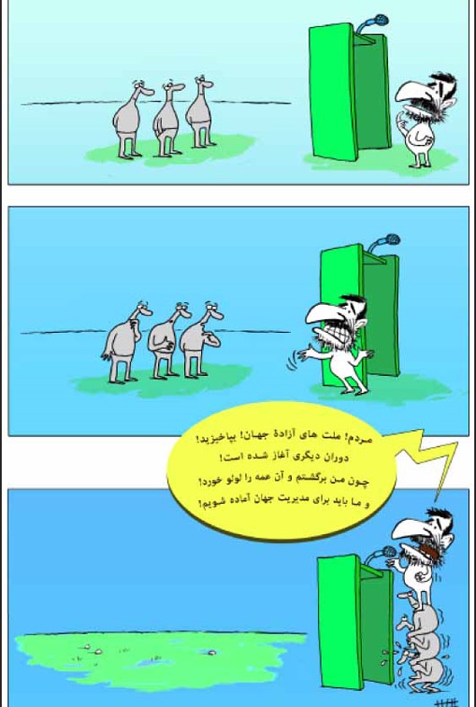 کاریکاتور/ سونامی بازگشت احمدینژاد! کاریکاتور/ سونامی بازگشت احمدینژاد!