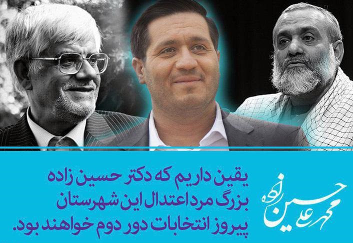 سوء استفاده در تبلیغات انتخاباتی +(تصاویر)