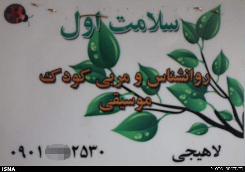 مربی کودکربا را شناسایی کنید مربی کودکربا را شناسایی کنید