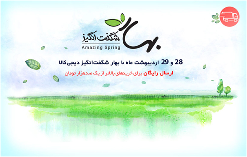 دیجیکالا با شگفتی دیگری در راه است دیجیکالا با شگفتی دیگری در راه است