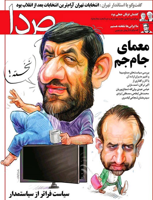 (کاریکاتور) متلک ضرغامی به سرافراز!