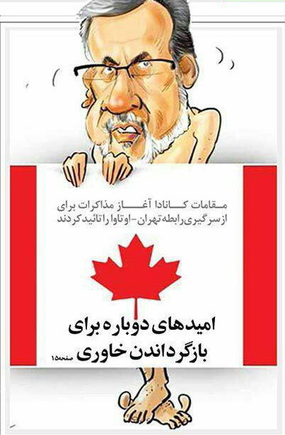 (کاریکاتور) خاوری بازگردانده می‌شود؟