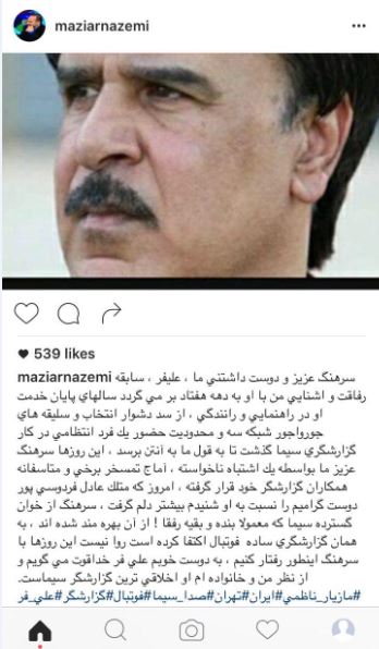انتقاد ناظمی از کنایه فردوسیپور به علیفر انتقاد ناظمی از کنایه فردوسیپور به علیفر