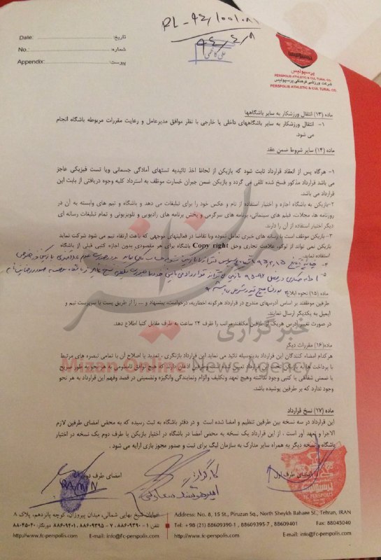 رونمایی از قراداد جنجالی رضائیان با پرسپولیس رونمایی از قراداد جنجالی رضائیان با پرسپولیس