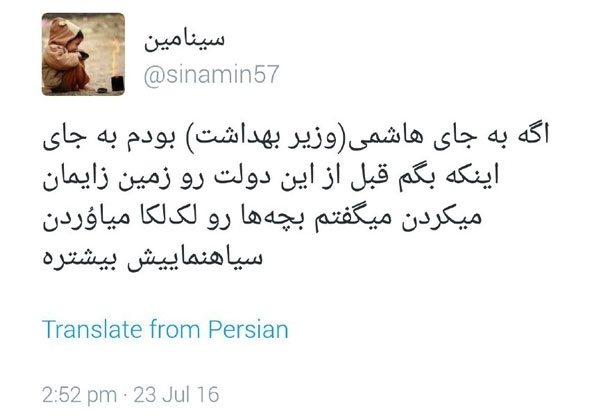 واکنش وزیر بهداشت به یک خبر جنجالی واکنش وزیر بهداشت به یک خبر جنجالی