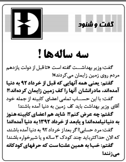 زایمان بی اخلاقی در تیتر یک! زایمان بی اخلاقی در تیتر یک!