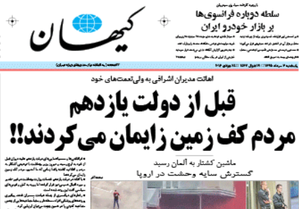 زایمان بی اخلاقی در تیتر یک! زایمان بی اخلاقی در تیتر یک!
