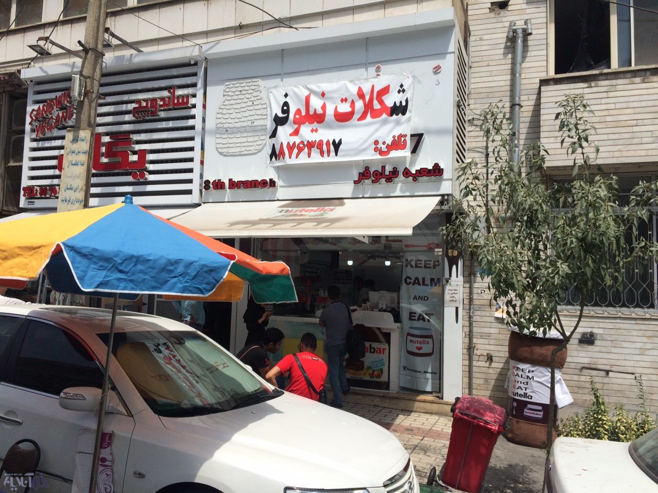 نوتلابار، بی«نوتلا» و بی«بار» نوتلابار، بی«نوتلا» و بی«بار»