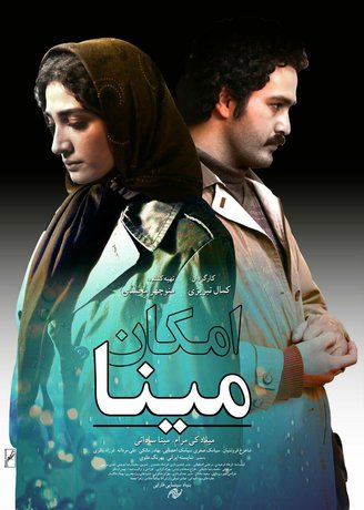 پرده سینماها میزبان کدام بازیگران است؟ پرده سینماها میزبان کدام بازیگران است؟