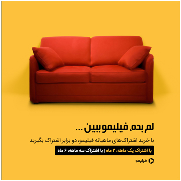 در گرمای 50 درجه تابستان لم بده و فیلم ببین! در گرمای 50 درجه تابستان لم بده و فیلم ببین!