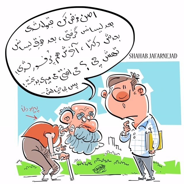 (کاریکاتور) بدبخت کنکوری!