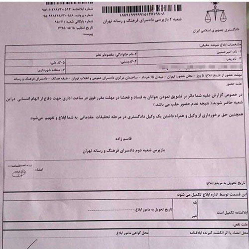امیر تتلو به دادسرا فراخوانده شد