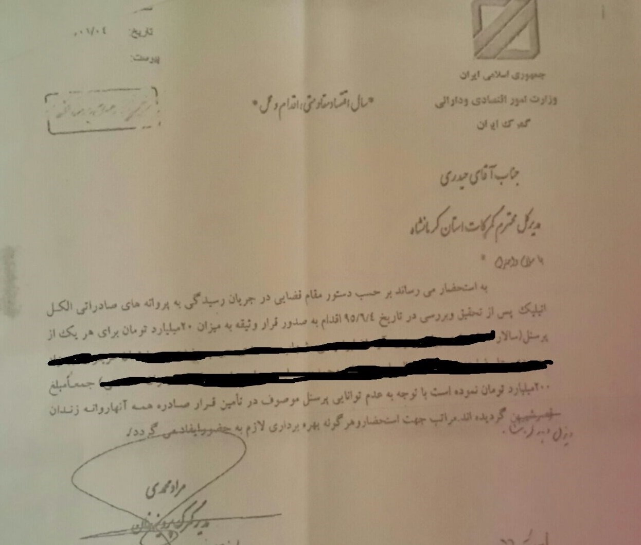 بازداشت ۱۰نفر با اتهام تخلف ۱۵هزار میلیاردی بازداشت ۱۰نفر با اتهام تخلف ۱۵هزار میلیاردی