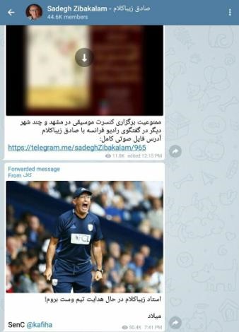 صادق زیباکلام در حال هدایت وست بروم ویچ! صادق زیباکلام در حال هدایت وست بروم ویچ!