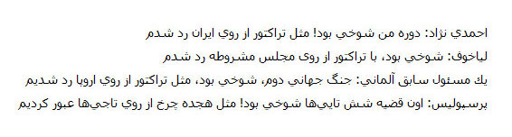 (طنز) شوخی به سبک قاضیپور (طنز) شوخی به سبک قاضیپور