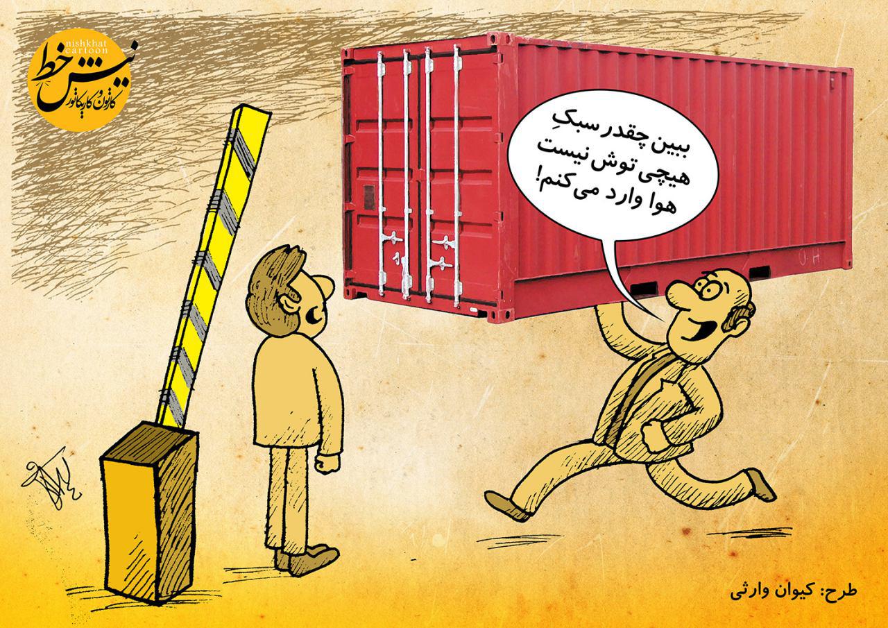 چگونه يك قاچاقچي موفق شويد؟! چگونه يك قاچاقچي موفق شويد؟!