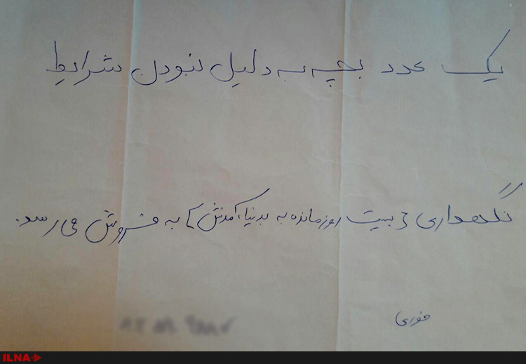 وزير بهداشت، مانع فروش یک نوزاد قبل از تولد شد وزير بهداشت، مانع فروش یک نوزاد قبل از تولد شد