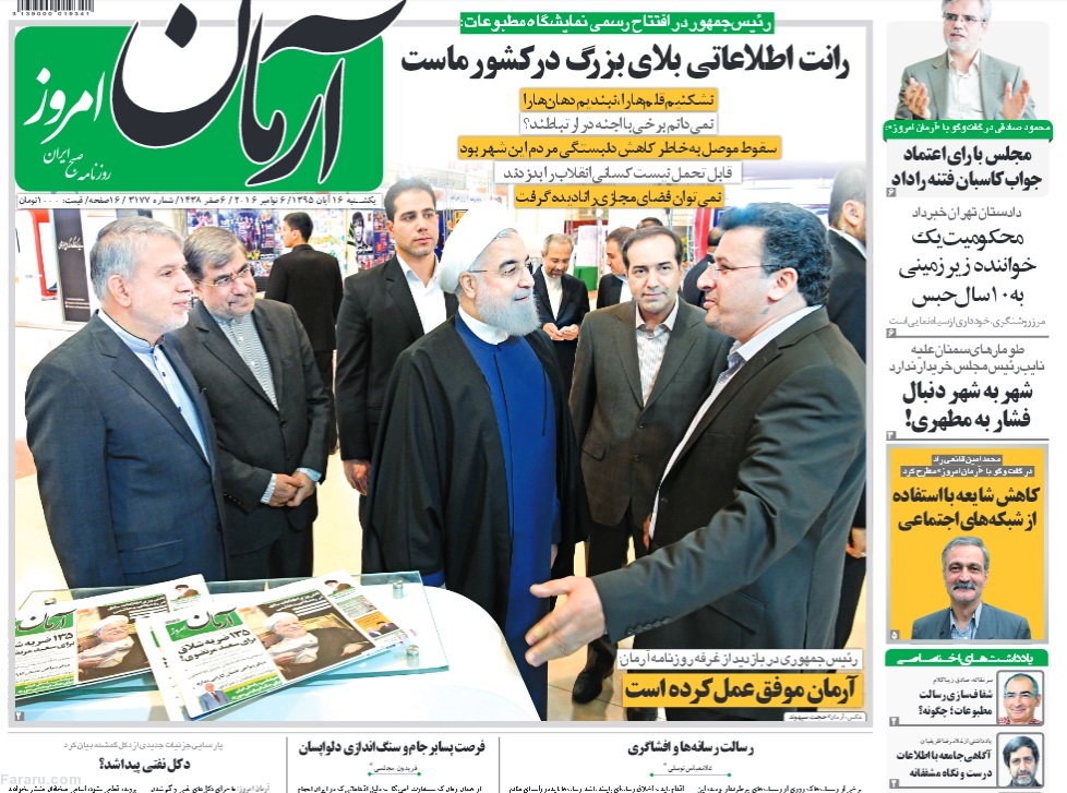 واکنش مطبوعات به سخنان رسانهای روحانی واکنش مطبوعات به سخنان رسانهای روحانی