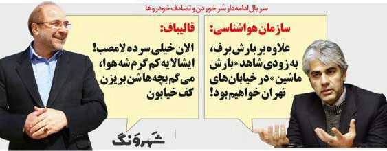 متلک جدید به قالیباف و حضور مشکوک ثروتمندترین زن روسیه در تهران! متلک جدید به قالیباف و حضور مشکوک ثروتمندترین زن روسیه در تهران!