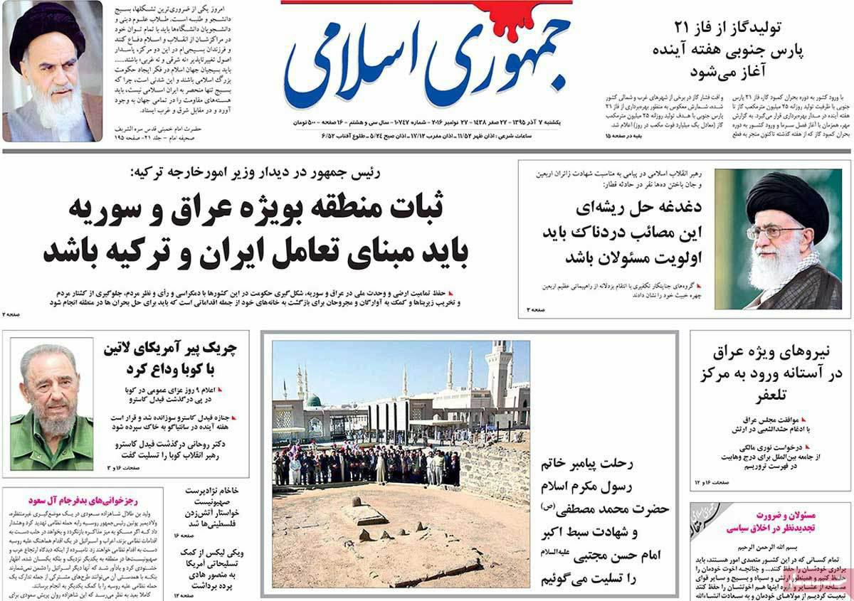 (تصاویر) واکنش روزنامه های ایران به مرگ فیدل کاسترو