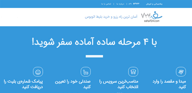 آیا می دانید با اتوبوس به کدام کشورها می توانید سفر کنید؟ آیا می دانید با اتوبوس به کدام کشورها می توانید سفر کنید؟