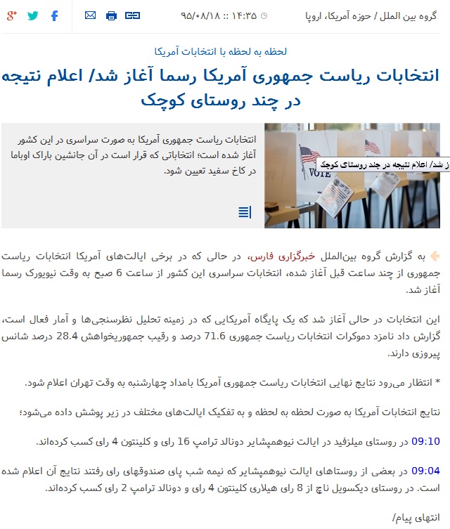 ایرانی ها تشنه اخبار انتخابات آمریکا ایرانی ها تشنه اخبار انتخابات آمریکا