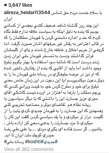 دفاع تمام قد قهرمان کشتی جهان از عباس جدیدی دفاع تمام قد قهرمان کشتی جهان از عباس جدیدی