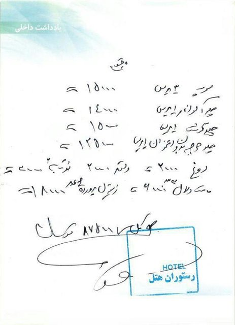 جنجال 3 زیتون و یک نوشابه در لیگ برتر فوتبال جنجال 3 زیتون و یک نوشابه در لیگ برتر فوتبال